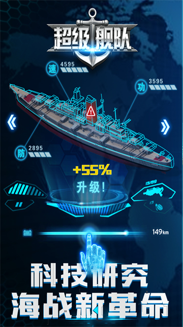 超级舰队手游九游版