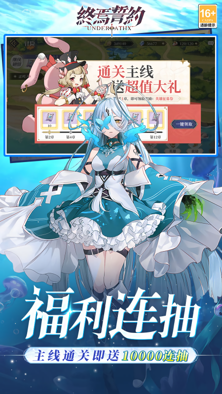 终焉誓约0.1折版