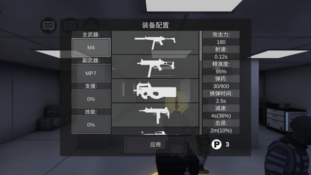 僵尸作战模拟联机版