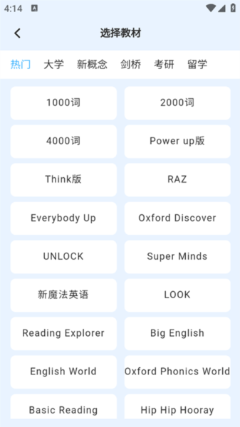 学霸英语