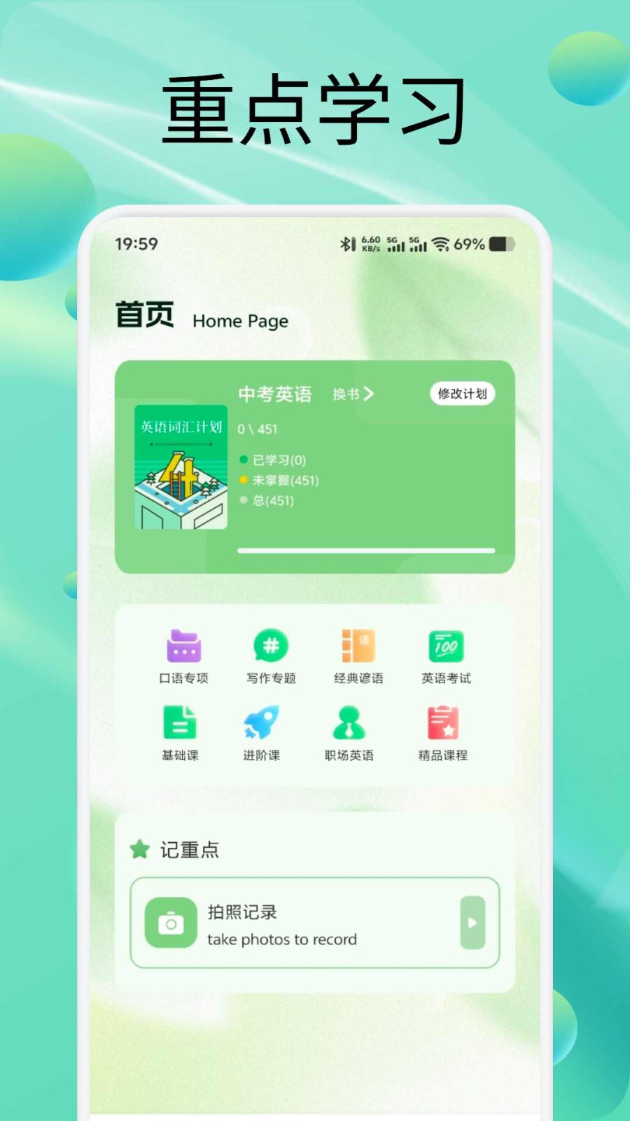 易知课堂