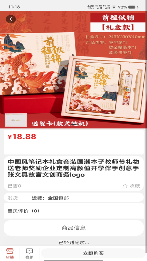 码链数联