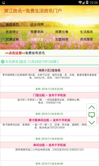 潜江资讯网经典版