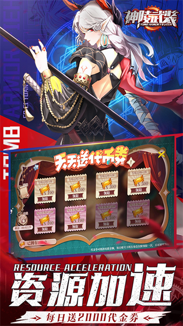 神陵武装0.1折官方正版