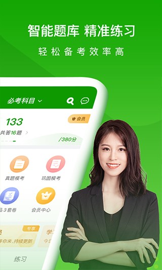 医学万题库