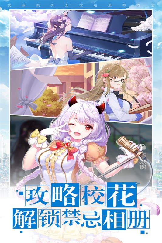 校花梦工厂送500连抽版