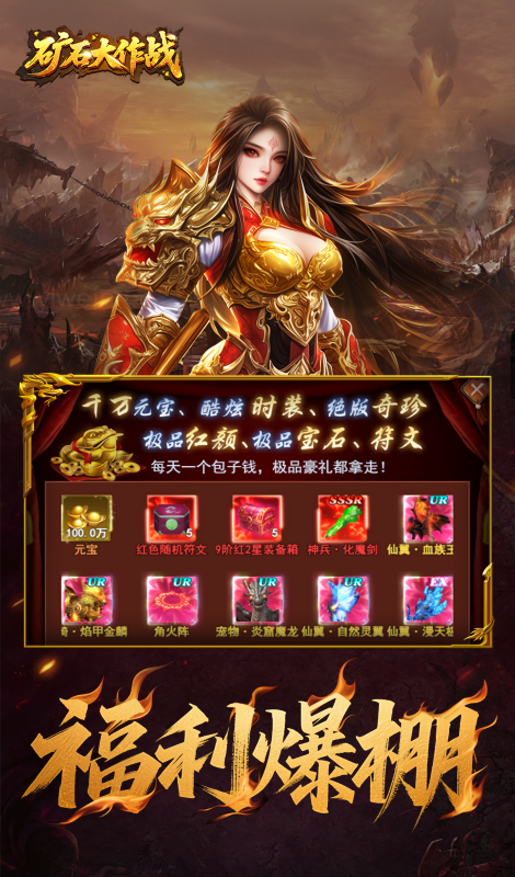 矿石大作战折扣版
