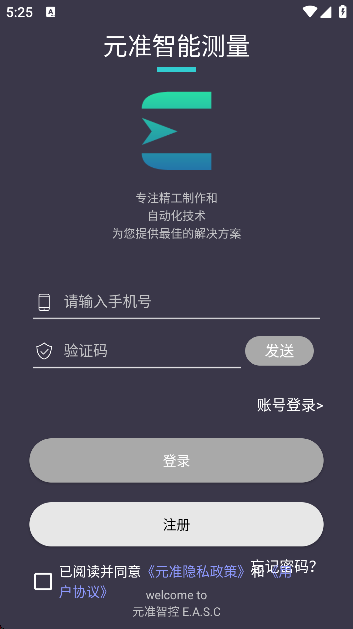 元准智能测量