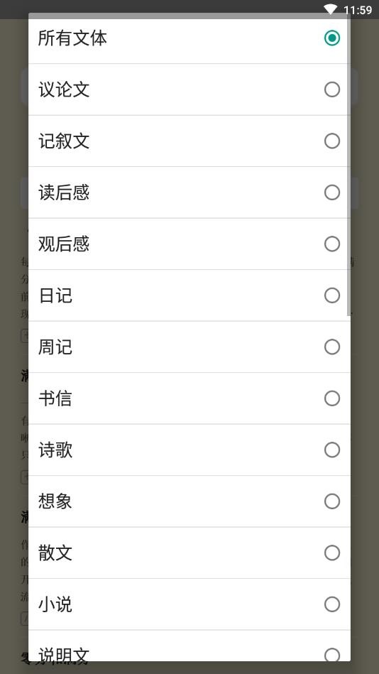 万能作文大全