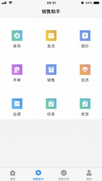 博远手机销售管理系统最新版