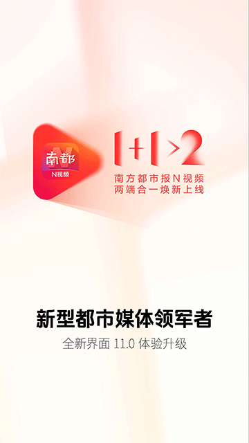 南方都市报数字版