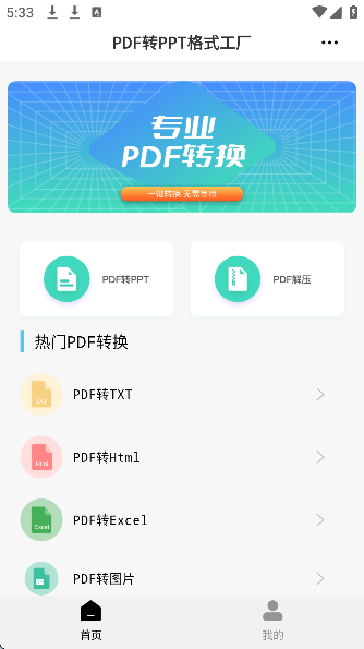 图片格式cad转换合并