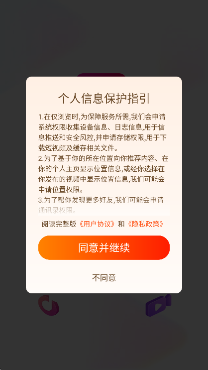 抖赞短视频赚钱app