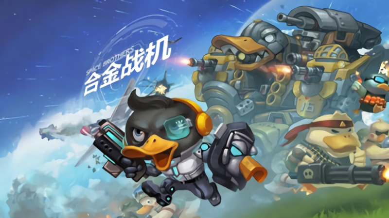 合金战机手游内购版