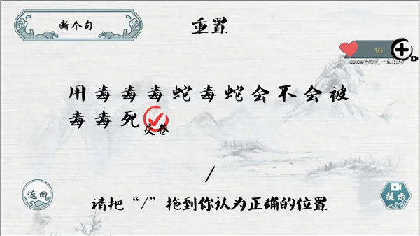 脑筋快转弯