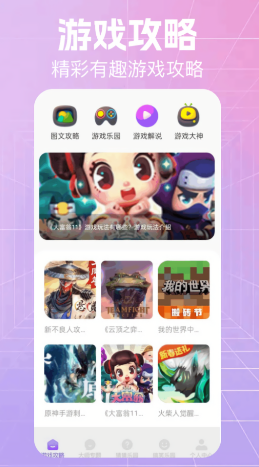 原神游创工坊app