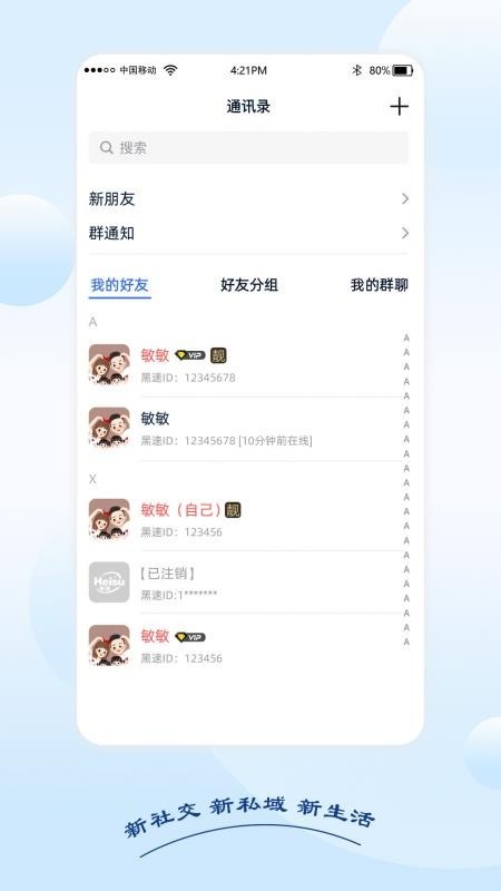 黑速