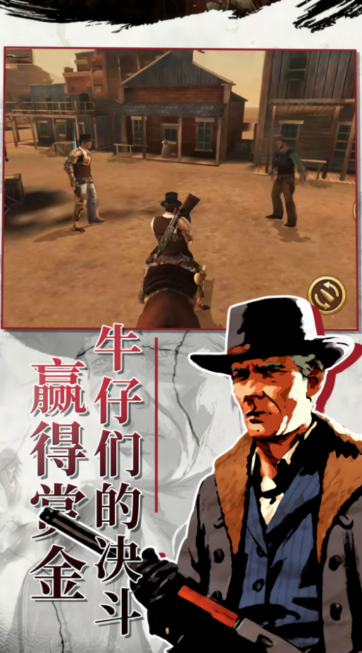 西部枪王
