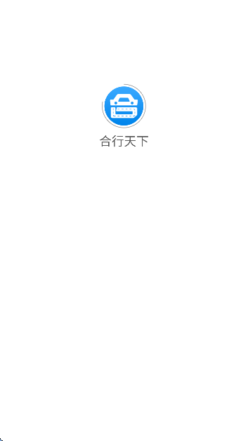 合肥出行政策查询系统app
