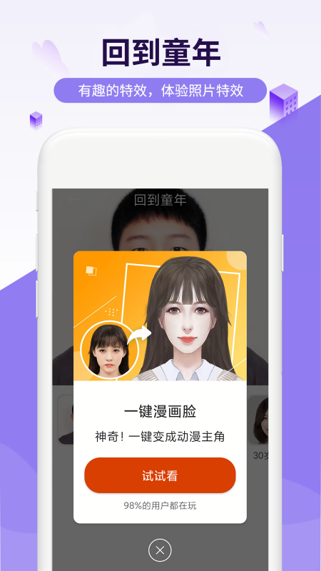 简爱相机
