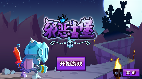 邪恶古堡汉化版