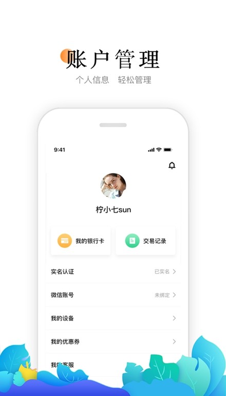 喔刷商户版官方正版