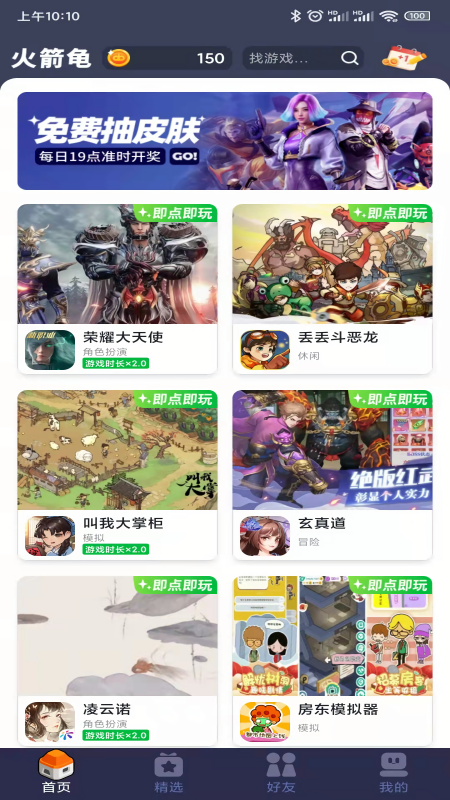火箭龟