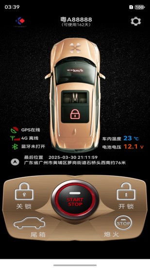 卡帝手机控车系统app