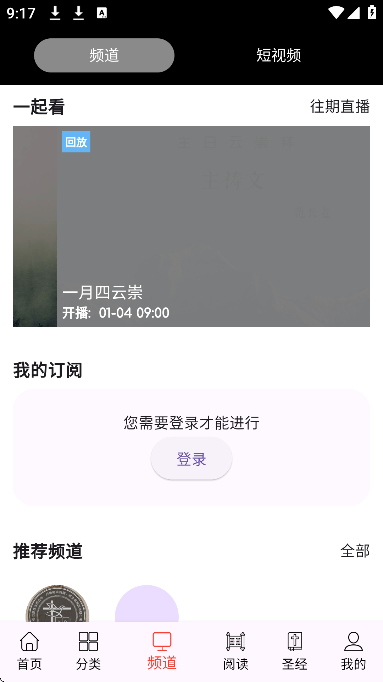 福音tv