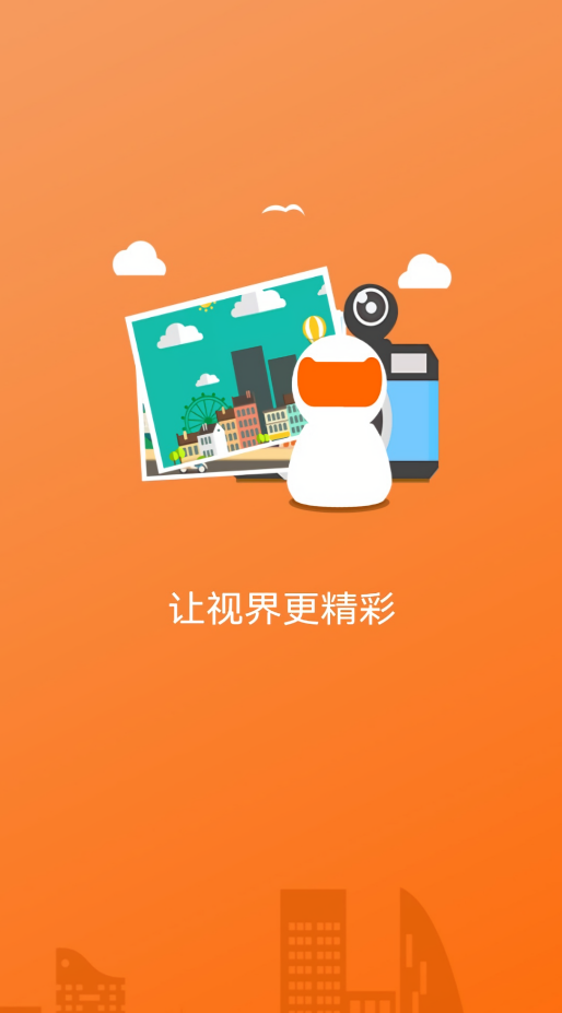 易视看监控软件