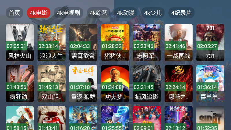 清流影视tv版
