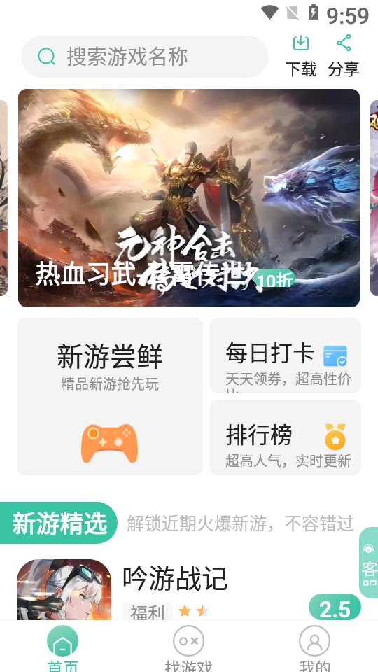 先乐手游折扣平台