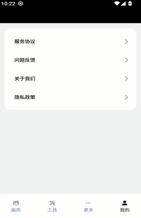 破亿画质助手免费版