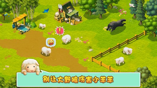 小羊羊模拟宠物农场中文版
