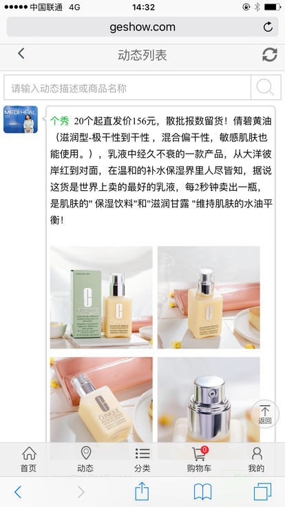个秀名妆商城