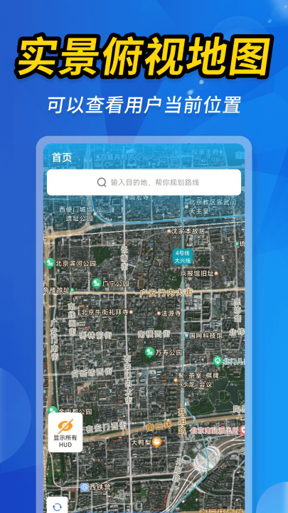 空天卫星地图高清版