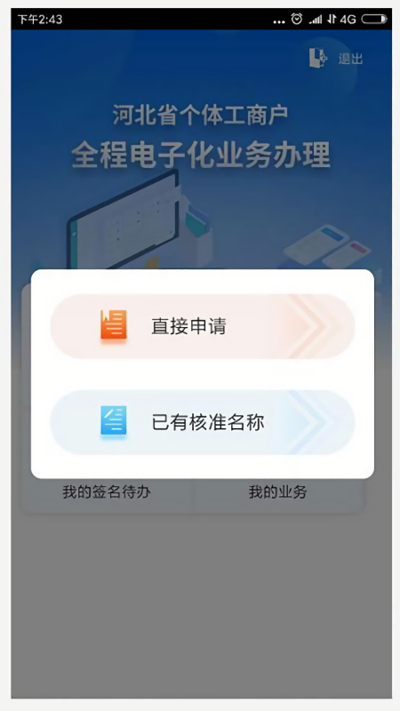 河北云窗办照app官方版