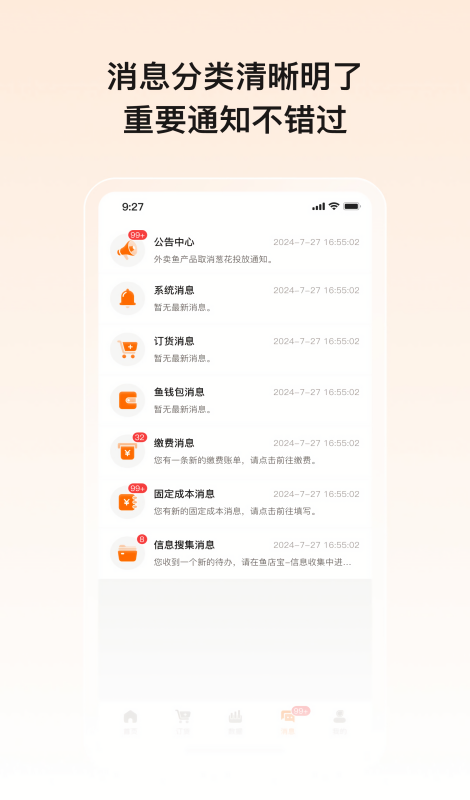鱼店宝