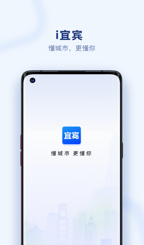 i宜宾APP消防隐患排查平台