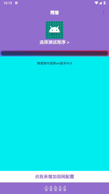 胡桃弱网复活版