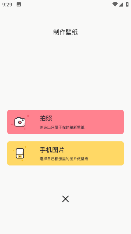 马飞壁纸离线版