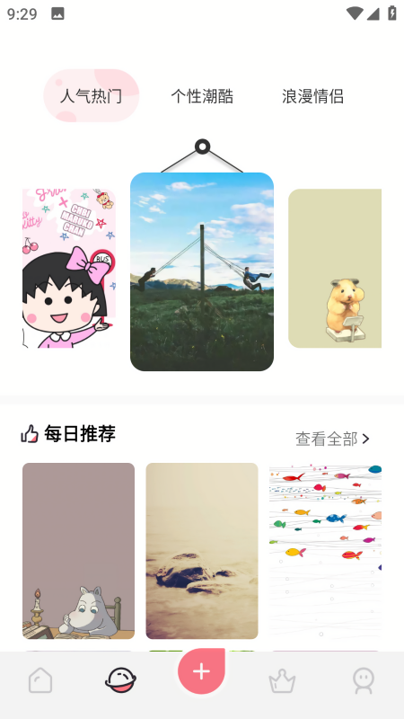 马飞壁纸离线版