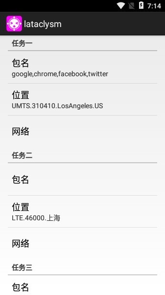 lataclysm改战区app