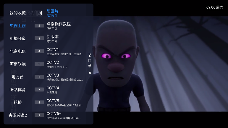 涛涛tv电视版