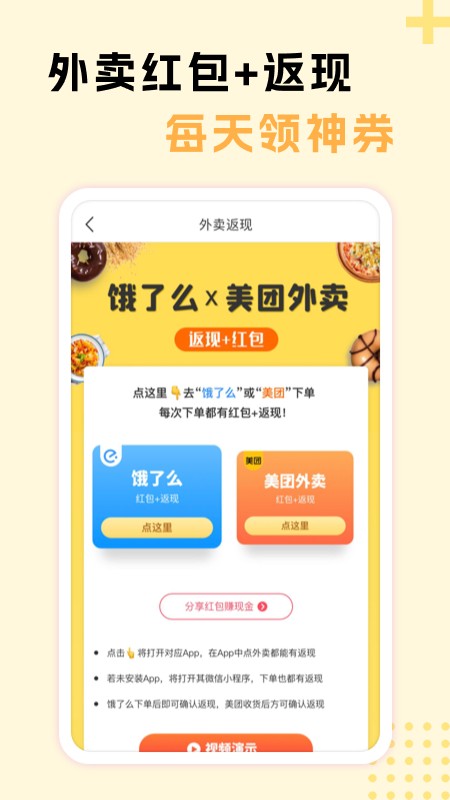 神奇口袋购物