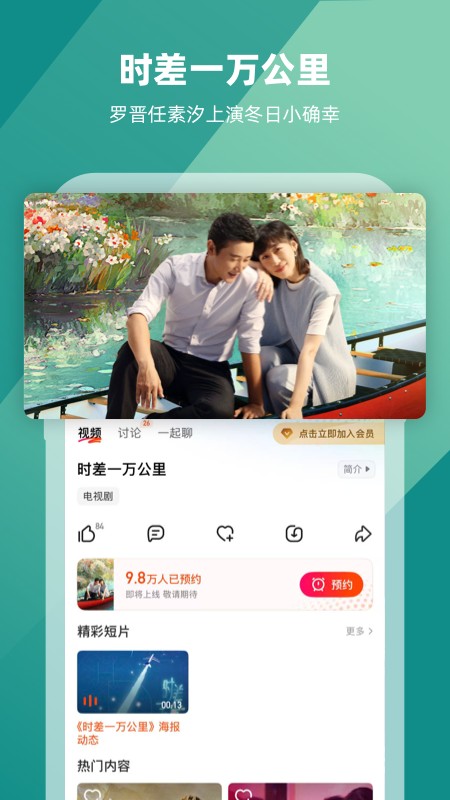 芒果tvapp
