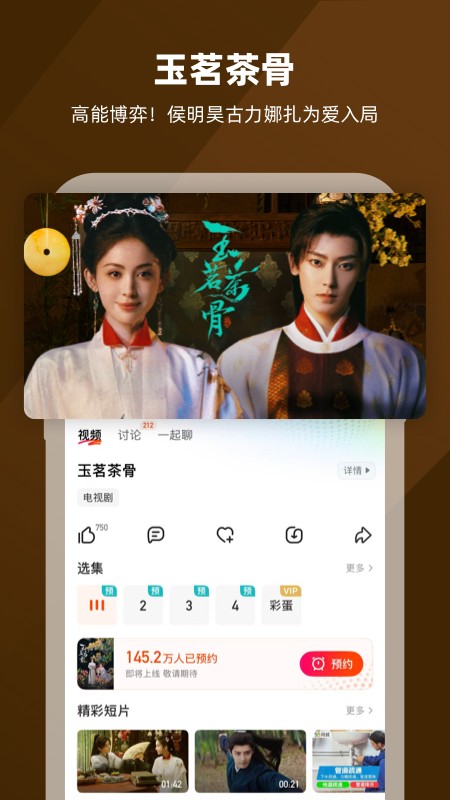 芒果tvapp