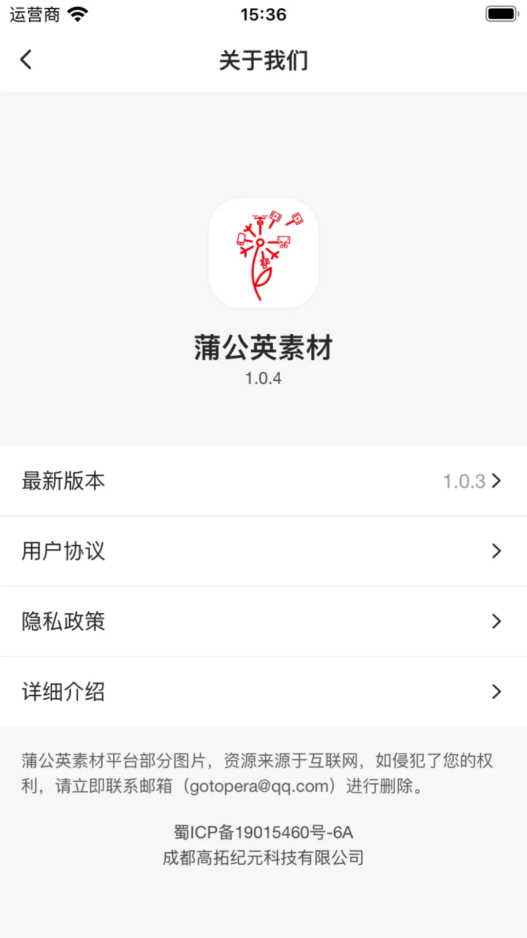 蒲公英素材
