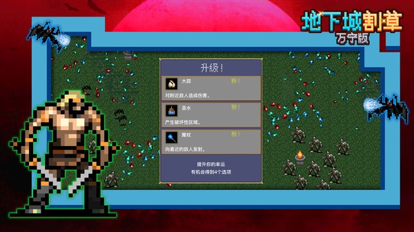 地下城割草万宁大招版