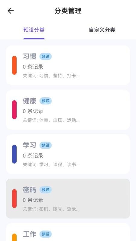 记账日记